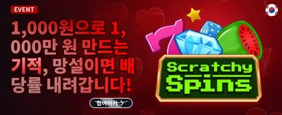 인기 슬롯 무료 스핀 증정 promotion banner