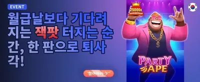 VIP 전용 주간 캐시백 혜택 promotion banner