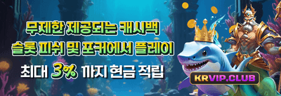 금요일 밤의 럭키 잭팟 promotion banner